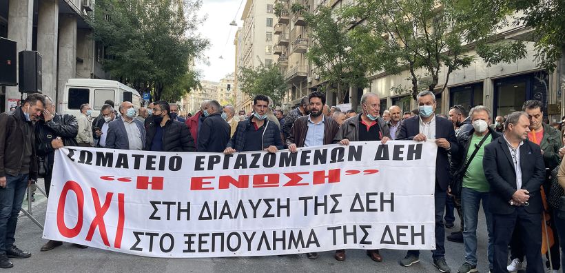 Στην κινητοποίηση ενάντια στο ξεπούλημα της ΔΕΗ ο Χάρης Μαμουλάκης