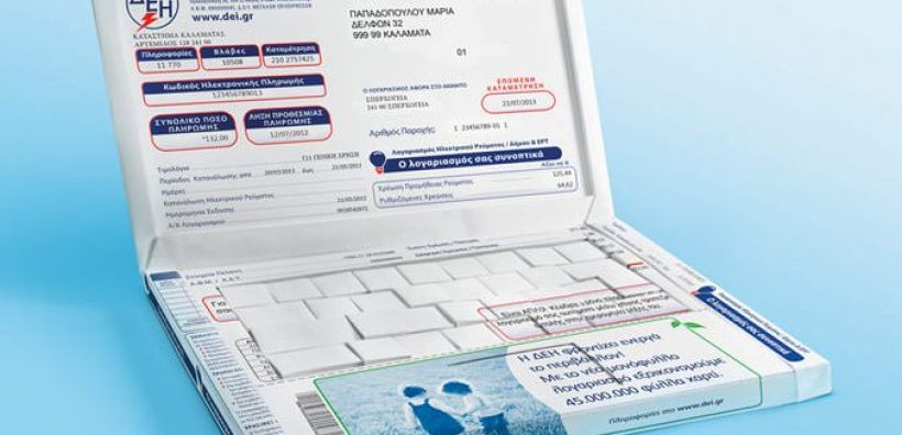 Στα 98 εκατ. ευρώ τα χρέη στη ΔΕΗ στην Αχαΐα