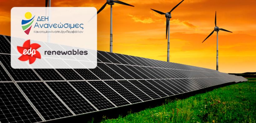 MoU υπέγραψαν ΔΕΗ Ανανεώσιμες και EDP Renewables με αντικείμενο την κατασκευή και ανάπτυξη έργων ΑΠΕ στην Ελλάδα