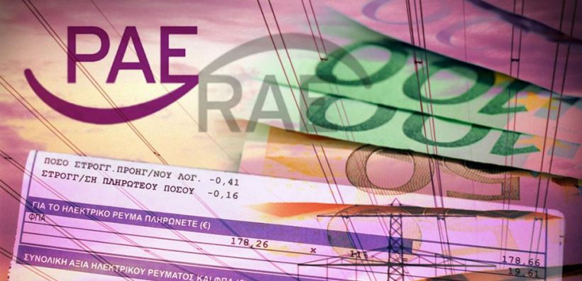 Στο πλευρό του καταναλωτή οι δικηγόροι στη δίκη για το «χαράτσι» της ΔΕΗ