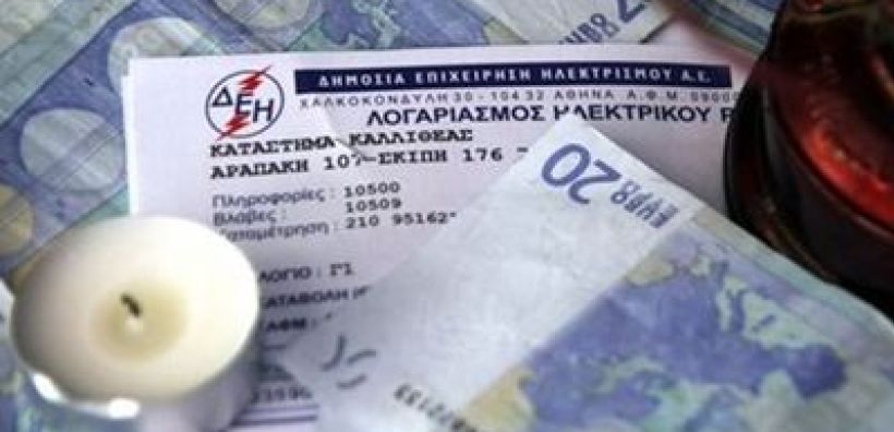 Συνταξιούχος επί 1,5 χρόνο δεν πλήρωνε τη ΔΕΗ, αλλά είχε κανονικά ρεύμα