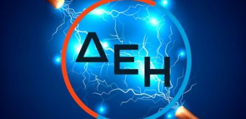 Προσλήψεις στη ΔΕΗ: Νέες θέσεις εργασίας στην Αττική – Οι ειδικότητες