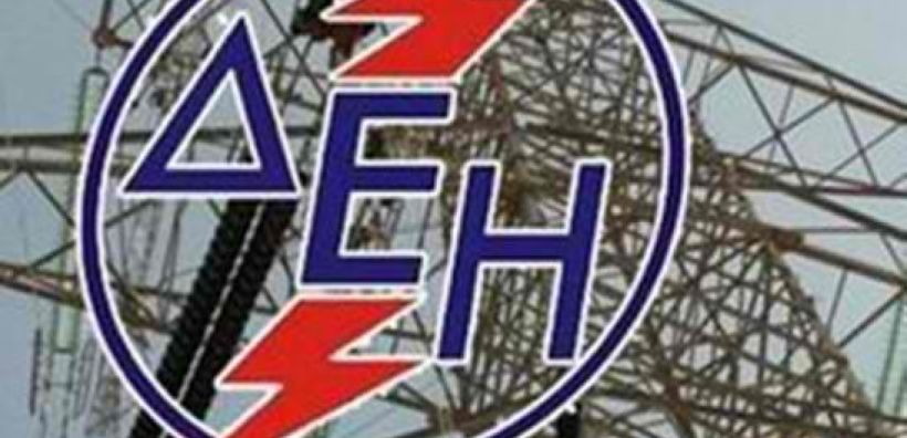 ΔΕΗ: Το Δ.Σ. ενέκρινε κοινοπρακτικό δάνειο €960 εκ.