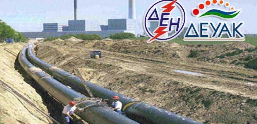 Κοντά σε συμφωνία ΔΕΗ και ΔΕΥΑ Κοζάνης για τη σύμβαση της τηλεθέρμανσης