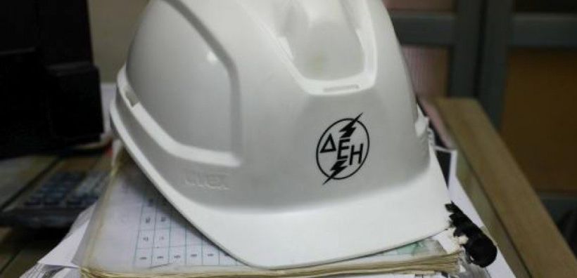ΔΕΗ: 7 θέσεις για 8μηνα στον ΑΗΣ Αγίου Δημητρίου