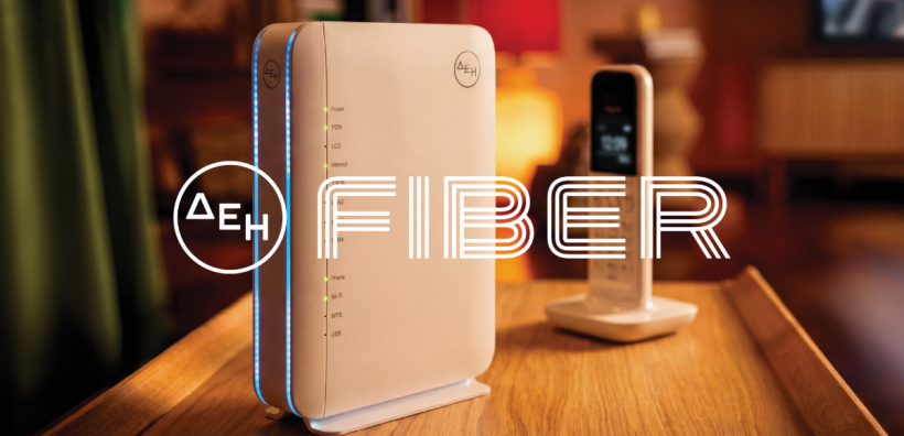 ΔΕΗ Fiber: Το ίντερνετ από τη ΔΕΗ τώρα και με σταθερό τηλέφωνο