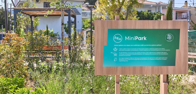 Νέο ΔΕΗ Mini Park από τη ΔΕΗ στον Δήμο Κηφισιάς