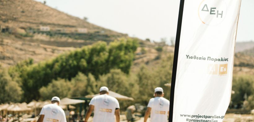 ΔΕΗ – Project Paralies: Συνεργάζονται για τον καθαρισμό και την προστασία 50 ελληνικών παραλιών