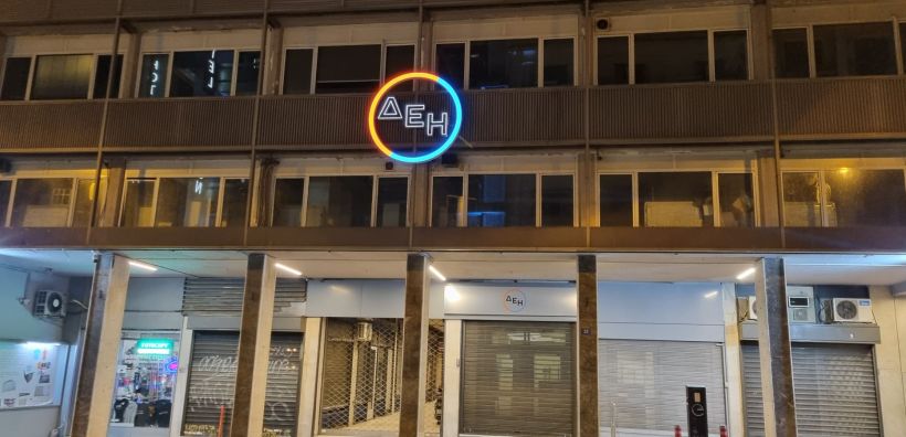 ΔΕΗ: Έκτακτη Γ.Σ. για την έγκριση προγράμματος επαναγοράς ιδίων μετοχών