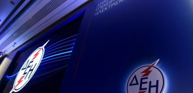ΔΕΗ: Παράταση ημερομηνίας λήξης ανακυκλούμενου ομολόγου 50 εκ. ευρώ