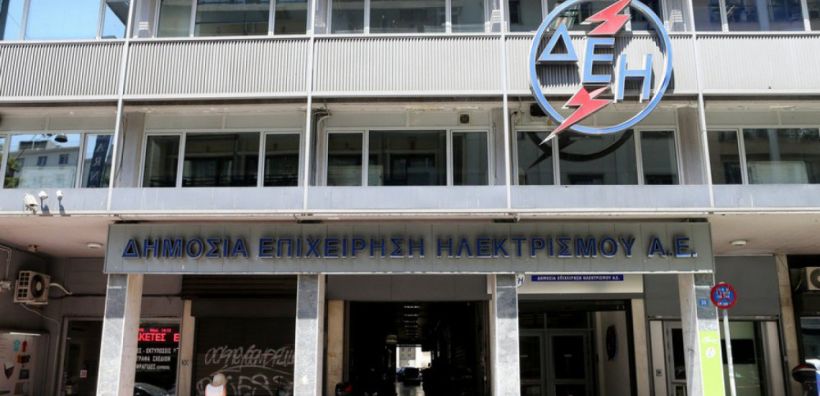 Η ΔΕΗ πήρε άδεια και ανοίγει ΙΕΚ - Στην Κοζάνη το πρώτο, έπονται Αθήνα και Μεγαλόπολη