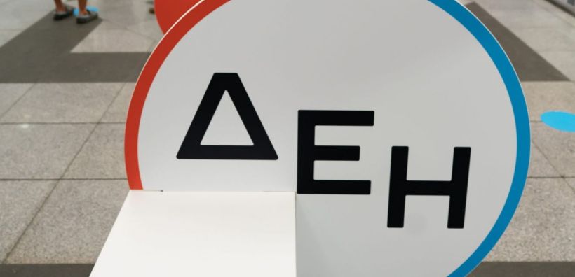 Σε outsourcing βασικών λογιστικών και διοικητικών υπηρεσιών προχωράει η ΔΕΗ