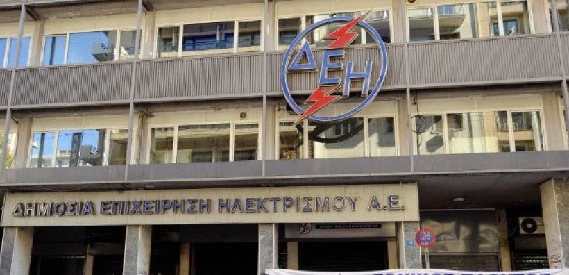 Ιδιοκτησιακός διαχωρισμός ΑΔΜΗΕ και ΛΑΡΚΟ στο "μενού" της αυριανής έκτακτης ΓΣ της ΔΕΗ