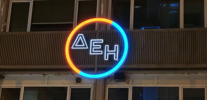 Αίτηση για ΦΟΣΕ απόκρισης ζήτησης υπέβαλε η ΔΕΗ
