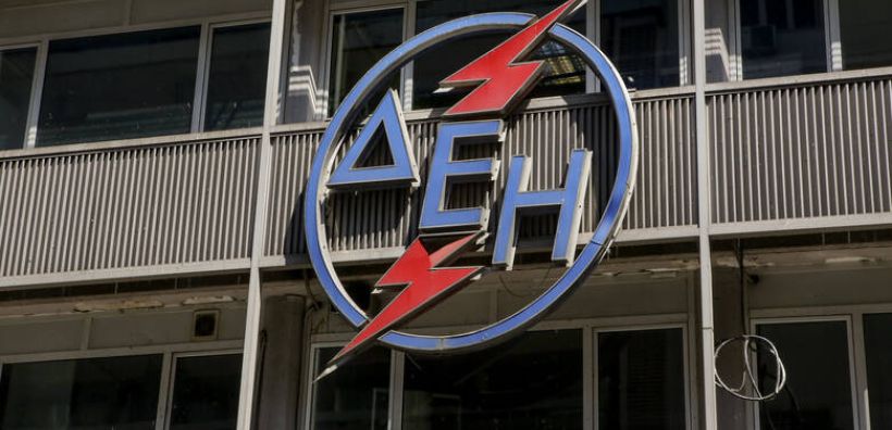 Δυο προσφορές για τις τιτλοποιήσεις της ΔΕΗ - Στις 23 Μαρτίου το Investors Day