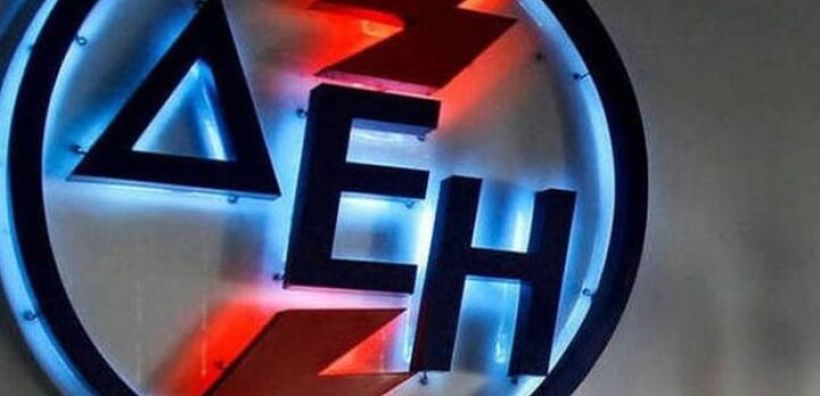 Δάνειο 160 εκατ. ευρώ στη ΔΕΗ από την EBRD για την υποστήριξη των δραστηριοτήτων της κατά τη διάρκεια της πανδημίας