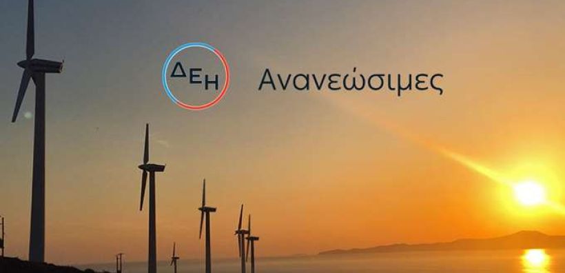 Συμφωνία για δεκαετές PPA με RWE-ΔΕΗ Ανανεώσιμες “έκλεισε” η ιταλική Sofidel για το εργοστάσιο στην Κατερίνη