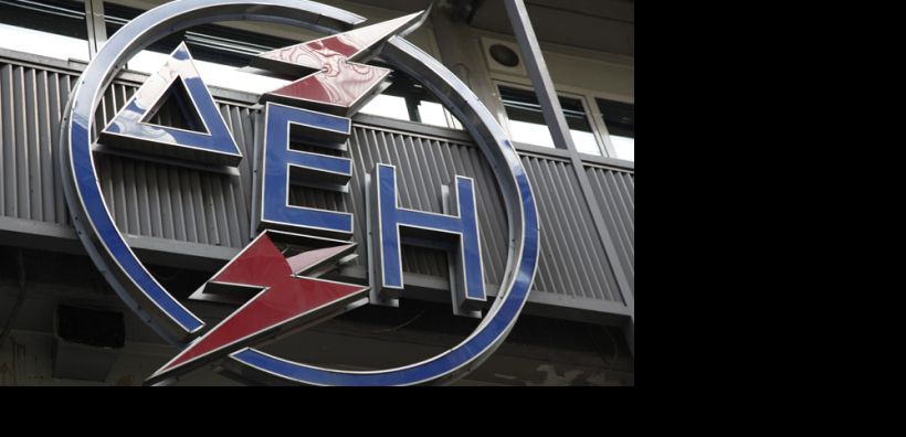 ΔΕΗ: Στις 27/3 τα αποτελέσματα της χρήσης 2014