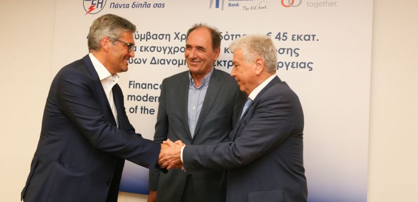 ΔΕΗ: Υπογράφτηκε η δεύτερη δανειακή σύμβαση ύψους 45 εκατ. ευρώ με την ΕΤΕπ για τα δίκτυα του ΔΕΔΔΗΕ
