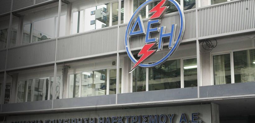 Αλλαγές στην οργανωτική δομή της ΔΕΗ με το βλέμμα στο μέλλον