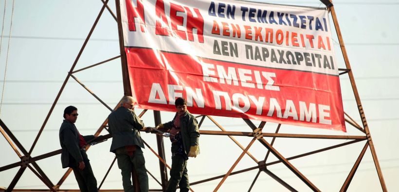 Να συνεχιστούν οι κινητοποιήσεις ζητά η «Αγωνιστική Ενότητα ΔΕΗ»