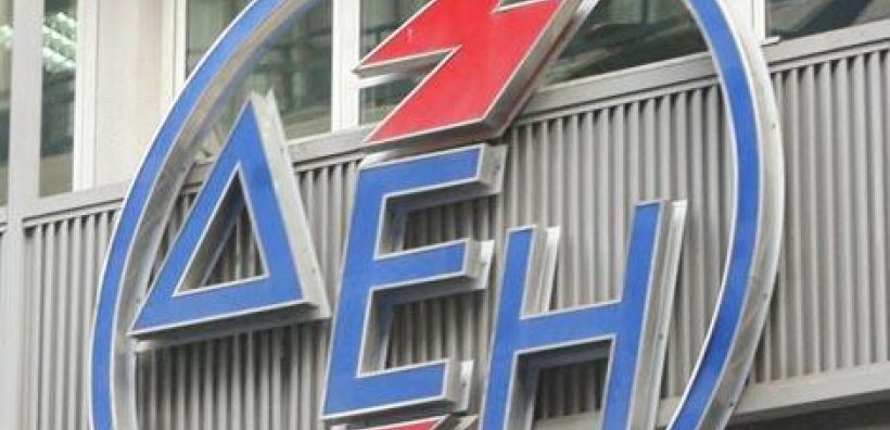 ΔΕΗ: Αποχώρηση του Γεν. Διευθυντή Ανθρωπίνων Πόρων