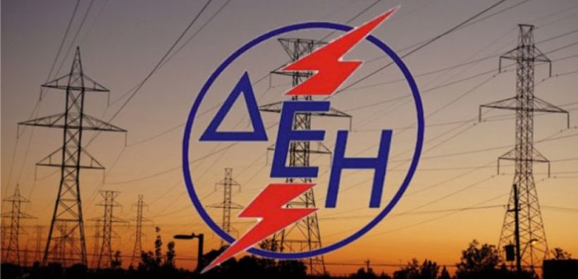 Σε τιτλοποίηση ληξιπρόθεσμων οφειλών πελατών της προχωρά η ΔΕΗ με στόχο έσοδα ως 300 εκατομμύρια ευρώ