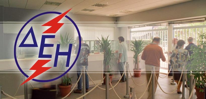 ΔΕΗ: Διευκρινίσεις για τη γενική συνέλευση της Πέμπτης