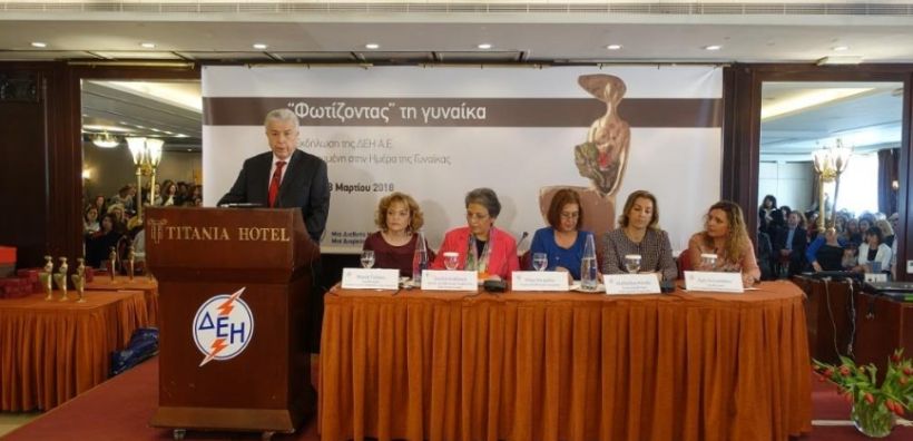 "Φωτίζοντας" τη γυναίκα: Με επιτυχία η εκδήλωση της ΔΕΗ για την Ημέρα της Γυναίκας