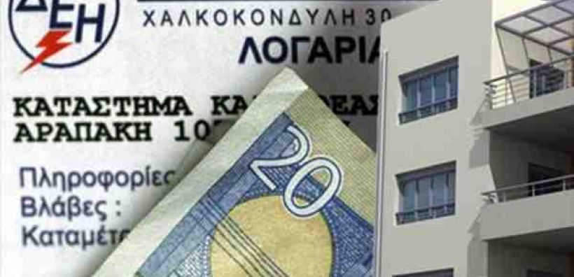 Στο Taxisnet οι οφειλές από το «χαράτσι της ΔΕΗ»