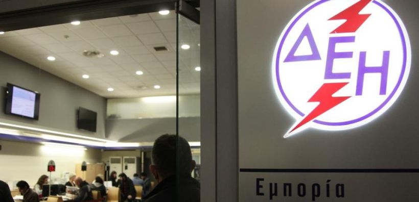 Σύμμαχοι της ΔΕΗ οι δανειστές για αύξηση των τιμολογίων στο ρεύμα προκειμένου να μειωθεί το μερίδιό της στη λιανική