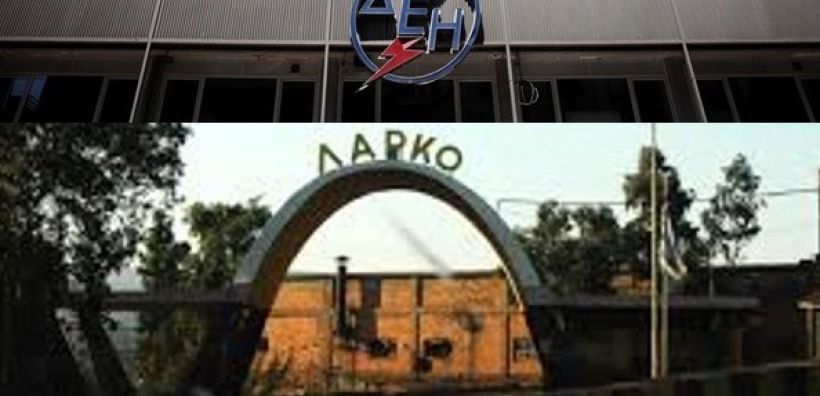 Στον "αέρα" η συμφωνία ΔΕΗ - Λάρκο για το ρεύμα