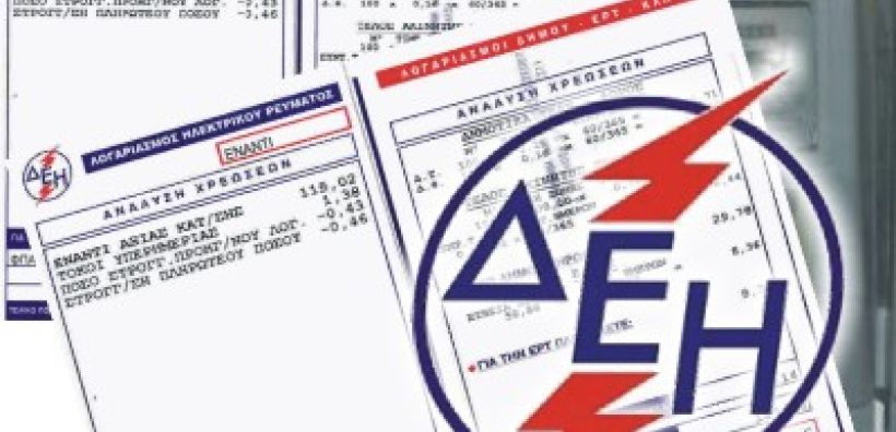Στο στόχαστρο της εφορίας οι υψηλοί λογαριασμοί ρεύματος