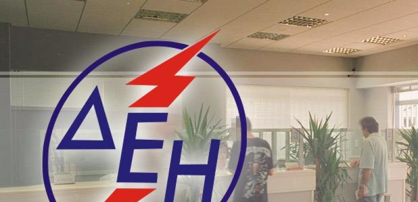 Αυξήσεις στα τιμολόγια ρεύματος για ορισμένες κατηγορίες εξετάζει η ΔΕΗ λόγω έλλειψης ρευστότητας