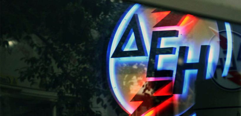 Σύλλογος Διπλωματούχων Μηχ/κών ΔΕΗ: Καλεί σε συμμετοχή στις κινητοποιήσεις των εργαζομένων