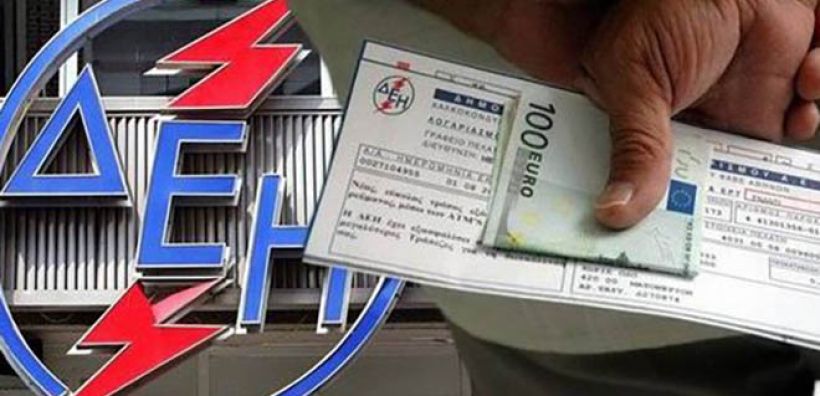 Παράταση μέχρι 3 Μαρτίου δίνει για τη «Δεύτερη Ευκαιρία» η ΔΕΗ