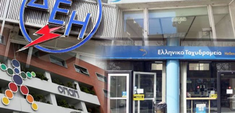 Σύγκρουση για την απόσυρση του δημοσίου από ΔΕΗ, ΕΛΠΕ κ.λπ.