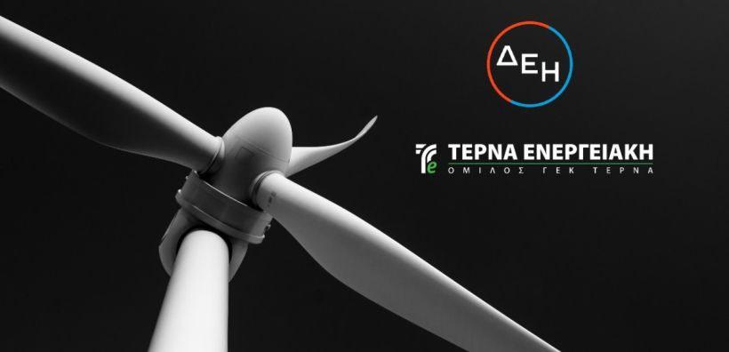 ΔΕΗ και ΤΕΡΝΑ: Δεν έχουμε καταλήξει σε συμφωνία για την εξαγορα της μονάδας ΗΡΩΝ 1