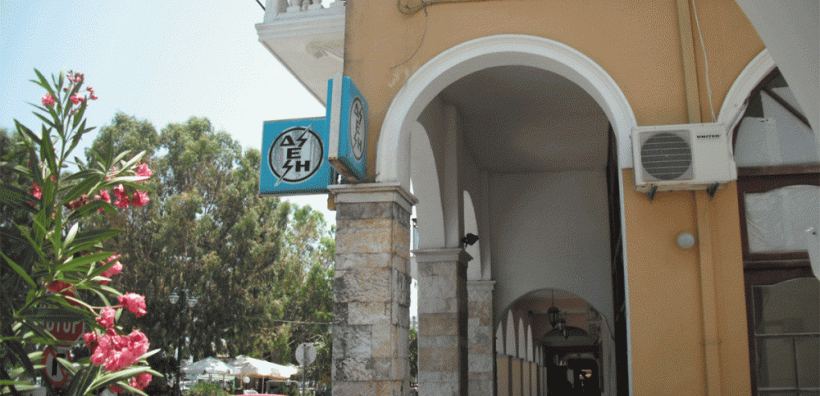 Εκδικάστηκαν τα ασφαλιστικά μέτρα της ΔΕΗ κατά της ΔΕΗΑΖ