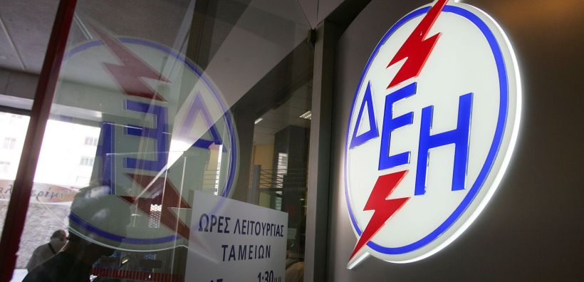 ΕΚΠΟΙΖΩ-ΔΕΗ: Αναβλήθηκε για τις 6 Ιουλίου η εκδίκαση της αγωγής για τη ρήτρα αναπροσαρμογής