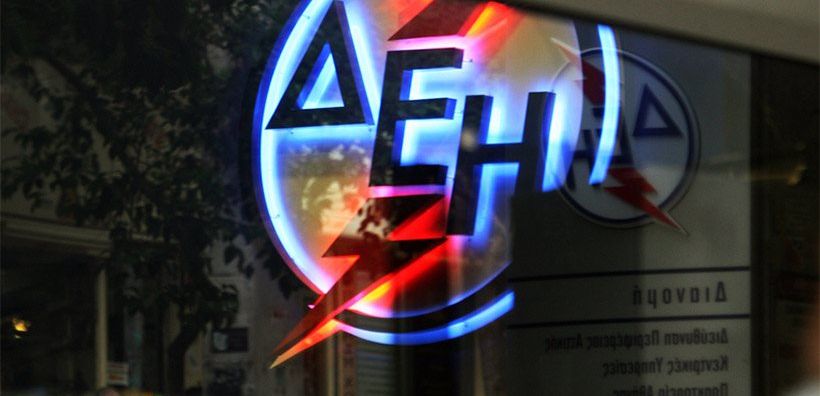 ΔΕΗ: Αν δεν συνέφερε τους προμηθευτές δεν θα αγόραζαν σε τόσο υψηλή τιμή!