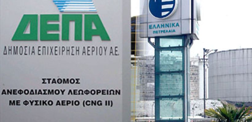 Μετατίθενται για το 2014 οι διαγωνισμοί για ΔΕΠΑ και ΕΛΠΕ ;