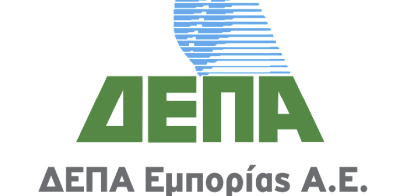 ΔΕΠΑ Εμπορίας: Να ακολουθούν τις κατηγορίες πελατών οι επισημάνσεις των προμηθευτών – Απαιτείται καλύτερη θωράκιση στο μέτρο της απενεργοποίησης μετρητή