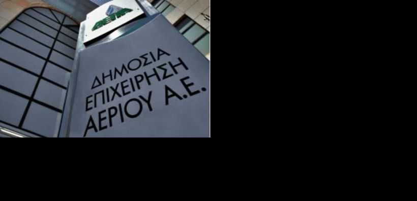 Η ΔΕΠΑ ενισχύει το πρόγραμμα «ΔΙΑΤΡΟΦΗ» του Ινστιτούτου Prolepsis
