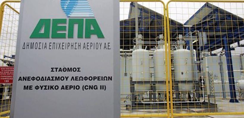 Τμήμα retail για αέριο και ρεύμα δημιουργεί η ΔΕΠΑ – Ανακατατάξεις και ανατροπές στη λιανική της ενέργειας