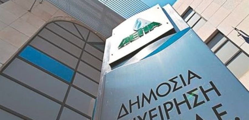 Συνεργασία ΔΕΠΑ Εμπορίας – SoftOne για την ηλεκτρονική τιμολόγηση και τη διαβίβαση φορολογικών δεδομένων στην ΑΑΔΕ