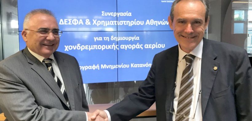 Συμφωνία ΔΕΣΦΑ με το ΧΑ για τη δημιουργία χονδρεμπορικής αγοράς αερίου
