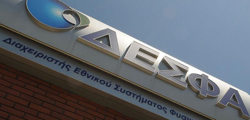 ΔΕΣΦΑ: Μείωση μετοχικού κεφαλαίου με μείωση της ονομαστικής αξίας της μετοχής και επιστροφή κεφαλαίου