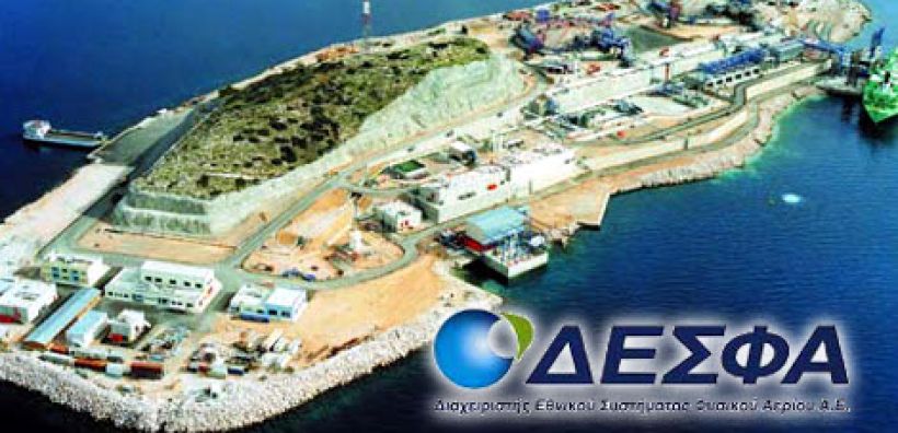 Διαγωνισμό για LNG εξισορρόπησης για το 2017 προκήρυξε ο ΔΕΣΦΑ