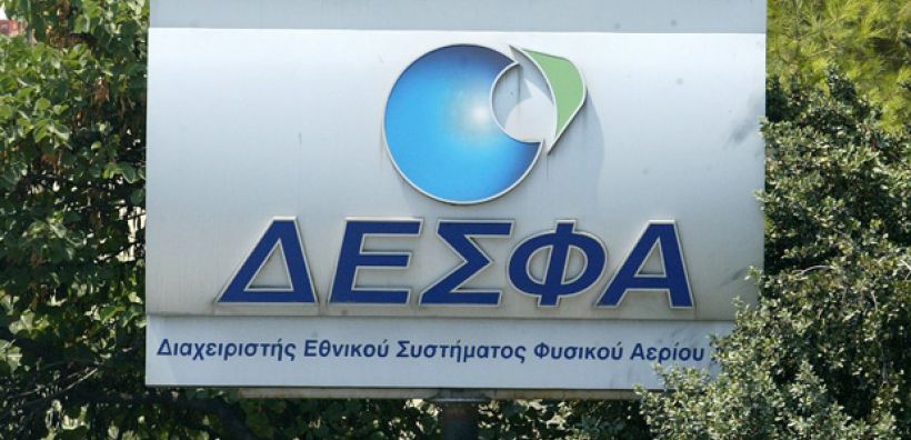 ΔΕΠΑ: Εκχώρηση δεσμευμένης μεταφορικής ικανότητας σε Σιδηρόκαστρο και Κήπους